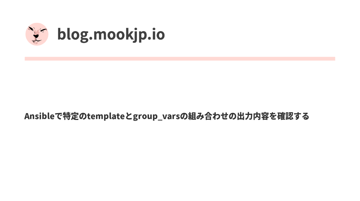 ansible-template-group-vars-mookjp-io
